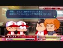 #17 【サクセス４周目最終回】ラッカセイバーを超えろ！パワフル第二高校