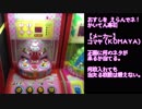 【メダルゲーム】  かいてん寿司 【おすしを　えらんでネ！】