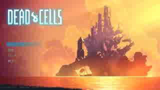 【Dead Cells】ニンジャになりたい苔の物語  RUN:7【実況プレイ動画】