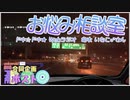 【第2回プレポスト】ポラリスのあんぐらじお Limited【ボイロラジオ】