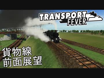 【TpF 前面展望】ツワッセン貨物線 1922 【再】