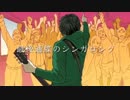 万桜が『バッド・ダンス・ホール』を歌ってみた