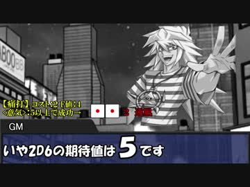 【ゆっくりTRPG】ギスギスだらけのシノビガミ 最咒話