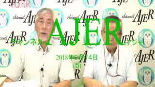 『新番組:著者が語る新書紹介コーナー(落合道夫著)「黒幕はスターリンだった」①』佐藤和夫　AJER2018.9.14(5)