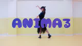 【怒涛の１日４本投稿】ANIMAる【ふみふみダンス】
