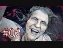 バイオハザード7 DLC『Bedroom』実況プレイ #02