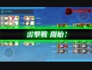 艦これ 2018初秋イベント E5甲第一ゲージ ラスダン
