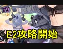 【実況】アーケード版ができないので本家をやってみる79【艦これ】
