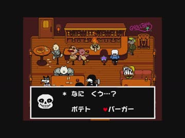遅れ馳せながら『UNDERTALE』初見実況＃６