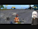 ＜Voiceroid実況＞殺伐とした孤島で生き残れ！紲星あかりのPUBGモバイル実況