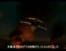 【Ace Combat ZERO MAD】クソゲー界の金字塔