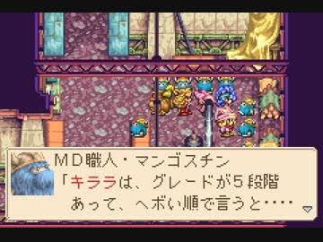 優柔不断な僕が「マジカルバケーション」初プレイ16