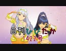 日刊ひびたか 第1422号 「自分REST@RT」