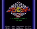 【実況】黒野のメダロット2 part1