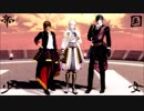【MMD刀剣乱舞】 帝国少女 【鶴丸国永・大倶利伽羅・燭台切光忠】