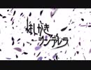 シンデレラガールズ二次創作ＳＳイベント「はしがきシンデレラ」作品紹介
