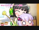 ゆかりさんのラーメン解説　第７回