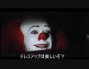 ペニーワイズがドラクエⅩをオススメするようです