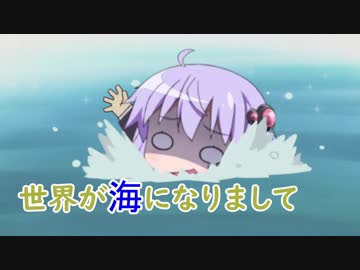 【Minecraft】世界が海になりましてpart1【結月ゆかり実況】