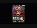 [グラブル] リリィノススメ セカンドシーズン [アテナ討伐戦]