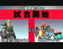 スマブラXCPUトーナメント実況【1回戦第3試合】