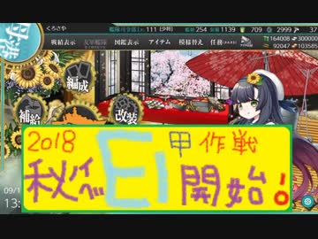 【艦これ】ほっぽちゃんを嫁艦にしたくて！パート166【イベント回】