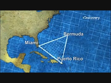 バミューダ・トライアングルの謎