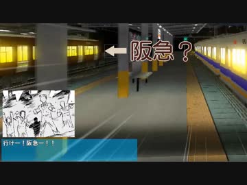 電車でD 南海電車 vs 阪急2000？ @東武鬼怒川・日光・伊勢崎線