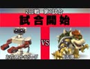 スマブラXCPUトーナメント実況【2回戦第1試合】