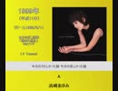 平成J-POP歴代8月度トップヒットシングルヒストリー