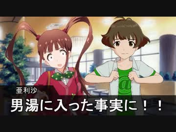 涼ちんと亜利沙ちゃんが真剣に話し合うようです