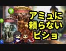 【シャドウバース実況#140】天狐、聖獅子にさよならバイバイ