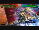 【三国志大戦5】駄君主がケニアで遊ぶそうです545