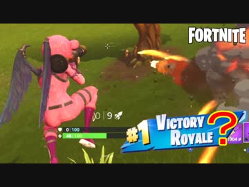 【Fortnite】ついに…？1VS1 ロケランの戦い【目指せビクロイ実況＃8】