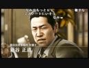 【ハコッス】『JUDGEEYES：死神の遺言～小栗旬似の男がキムタクが如くやる～』 1/3
