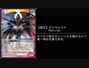 【TCG】真・女神転生 　悪魔紹介【第３弾D系】