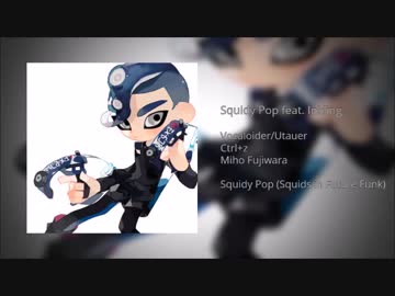 【Squid Original】Squidy Pop feat. Inkling 【Squid in Future Funk】