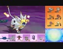 【ポケモンUSM】ウルトラまったりWCSレート実況 10【ソルガレオ】