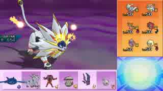 【ポケモンUSM】ウルトラまったりWCSレート実況 10【ソルガレオ】