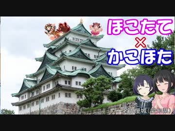 【Novelsm@ster】ほこたて×かこほた#27