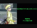 続・野良ボイチャ芸人のガンストΣ PART2