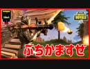 【フォートナイト】Soloモードで狙うぜ!　ザコ勢が行くFORTNITE!!