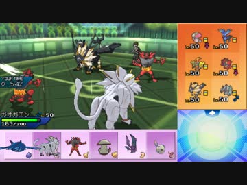 【ポケモンUSM】ウルトラまったりWCSレート実況 11【ソルガレオ】