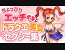 勇者がエッチなほんを手に入れたようです