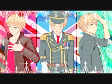 【APヘタリアMMD】眉毛たちのSweet Devil