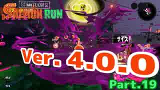 【スプラトゥーン2】Ver.4.0.0 サーモンランでおしゃべり練習 Part.19【実況】