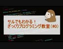 【プログラミング解説】なにから始めればいいのか【part 0】