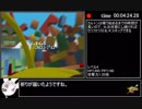 【再走】 ラクガキ王国2 ラクガキありRTA(33分28秒)【VOICEROID実況】
