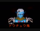 【実況】がんばれゴエモン でろでろ道中 おばけてんこ盛り を思い出実況プレイ part12