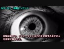 SCP-221 - 強制ピンセット